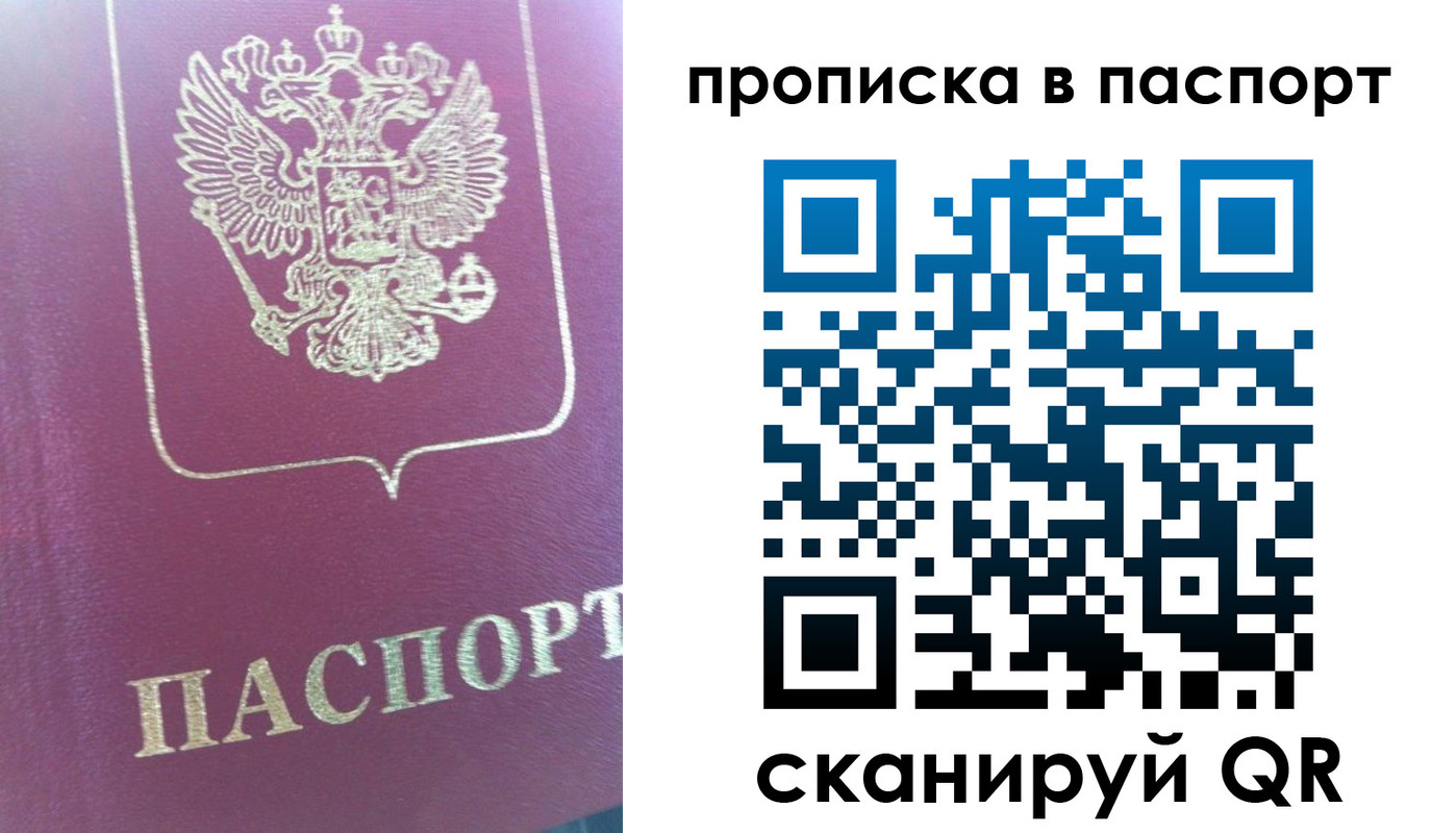 прописка для кредита в Орехово-Зуево