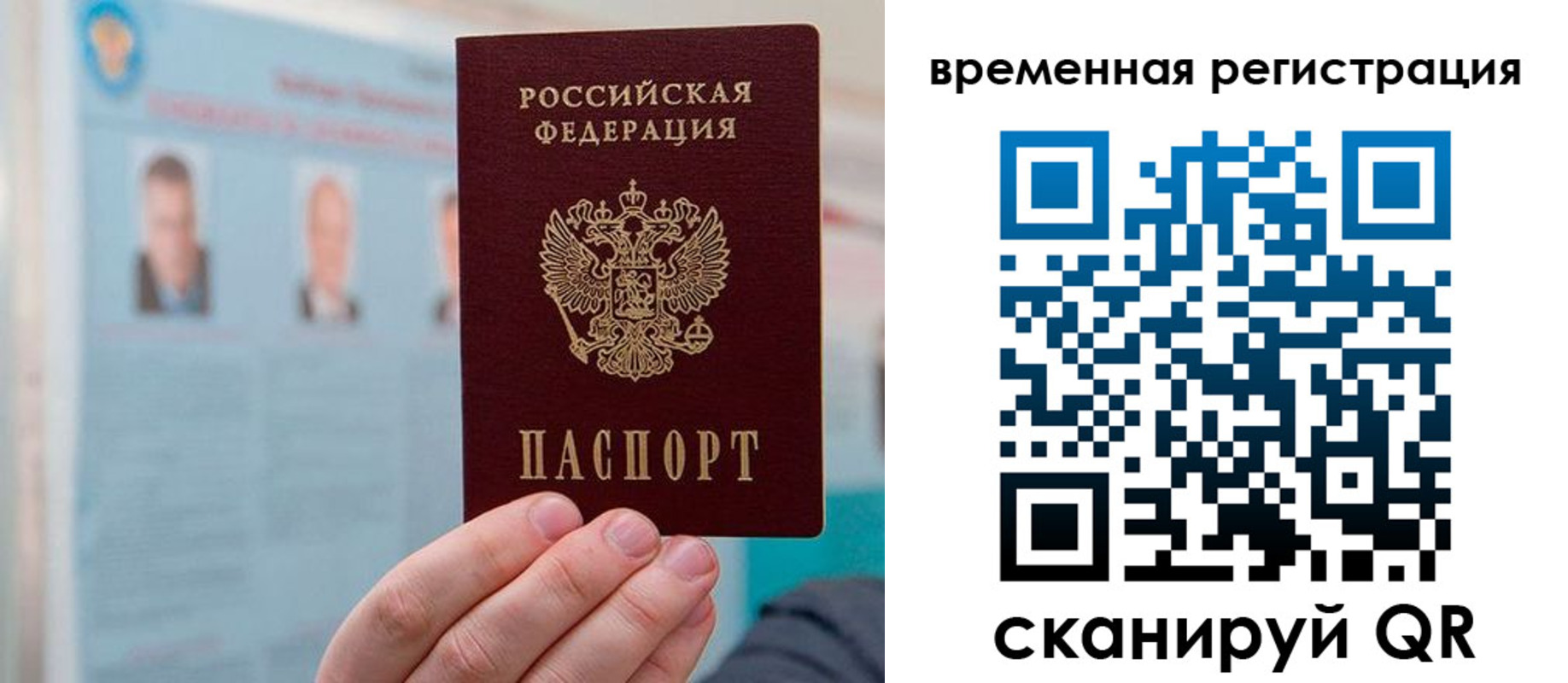 временная регистрация купить в Орехово-Зуево