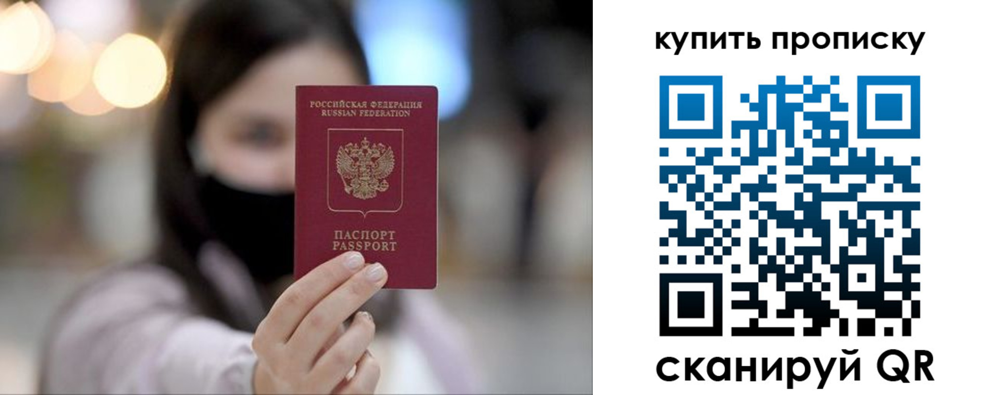 прописка в квартире в Орехово-Зуево
