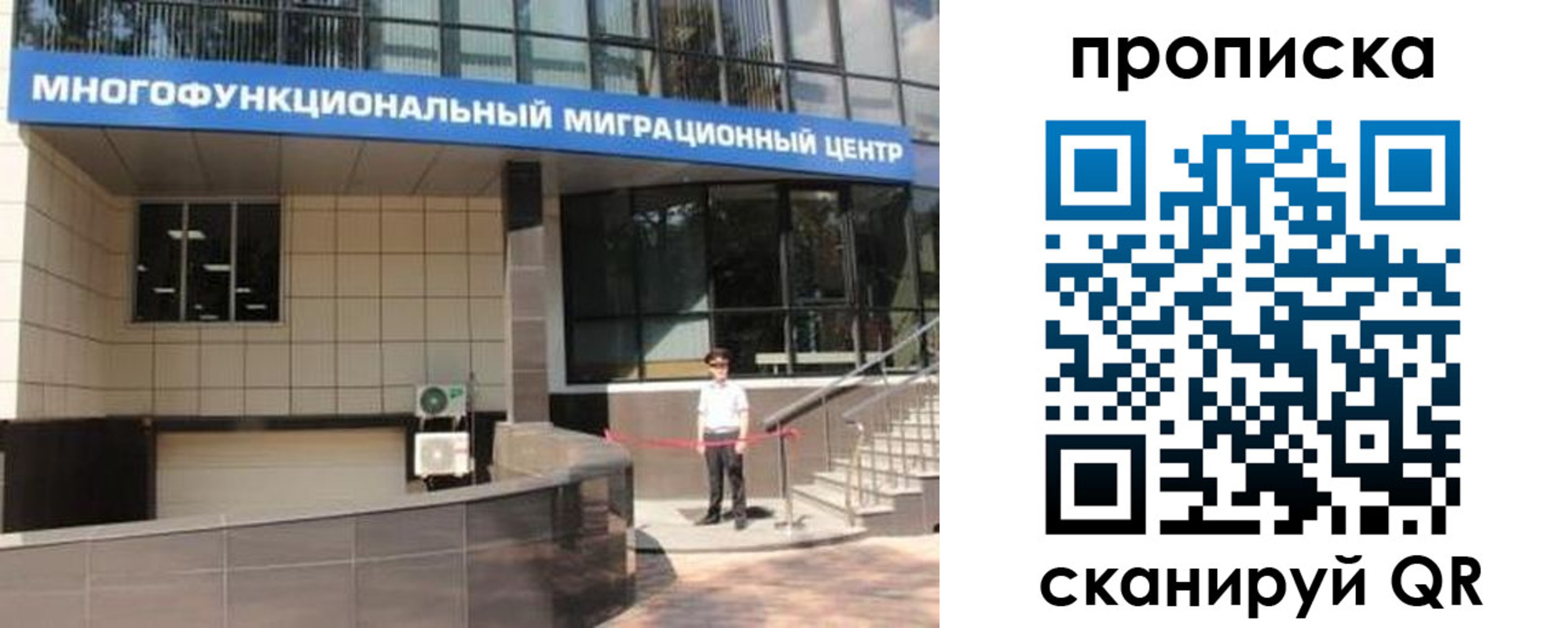 прописка штамп в Орехово-Зуево