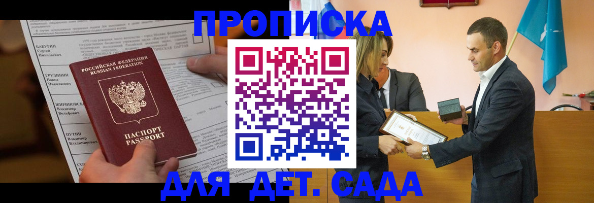 временная регистрация купить в Орехово-Зуево