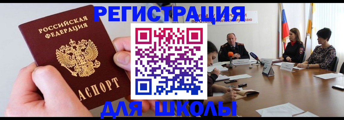 временная регистрация надежно в Орехово-Зуево