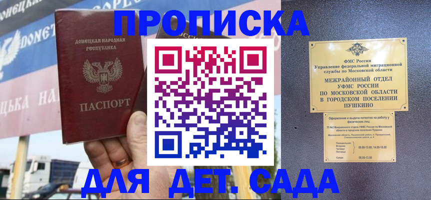 прописка от собственника в Орехово-Зуево