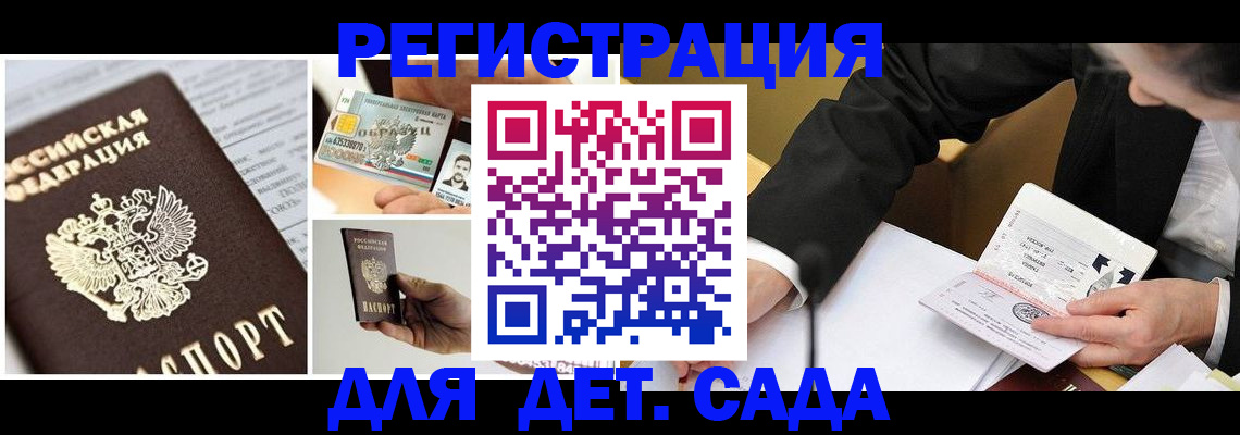 прописка регистрация в Орехово-Зуево