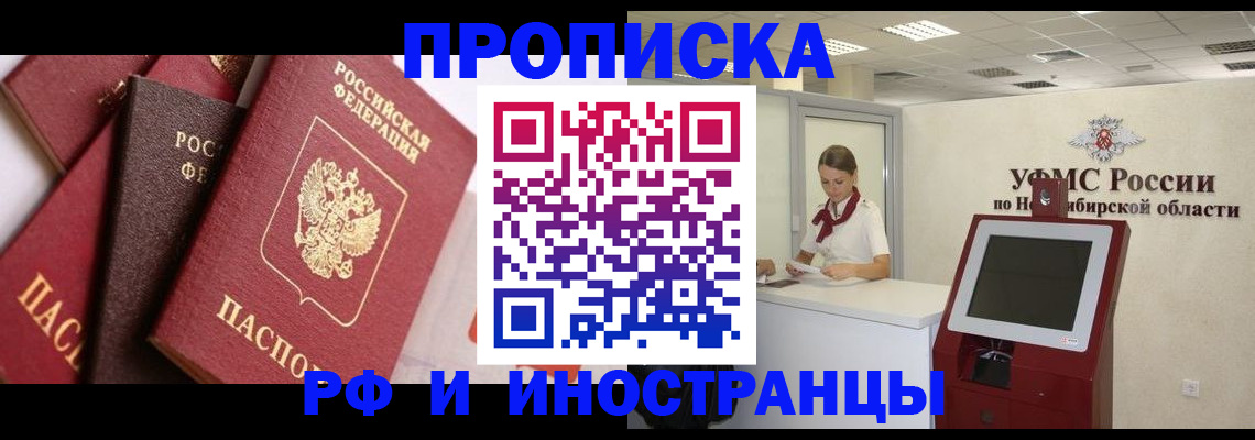 прописка для военкомата в Орехово-Зуево
