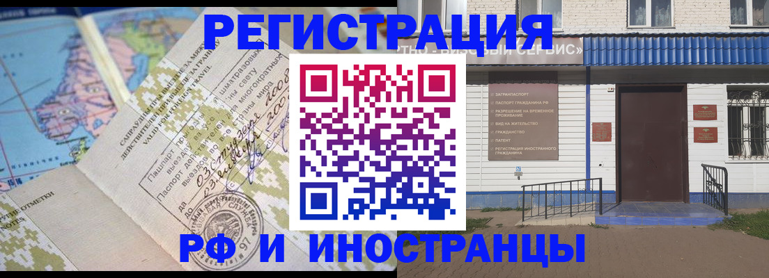 прописка ребенка в Орехово-Зуево