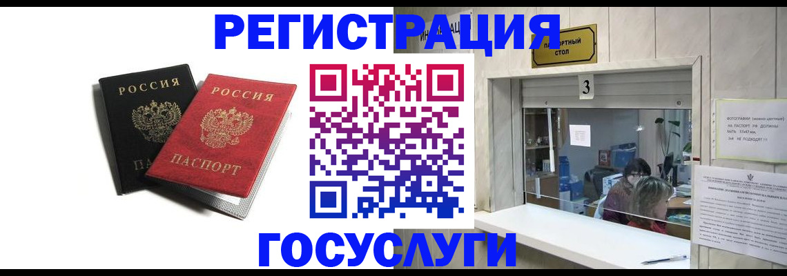 прописка для военкомата в Орехово-Зуево
