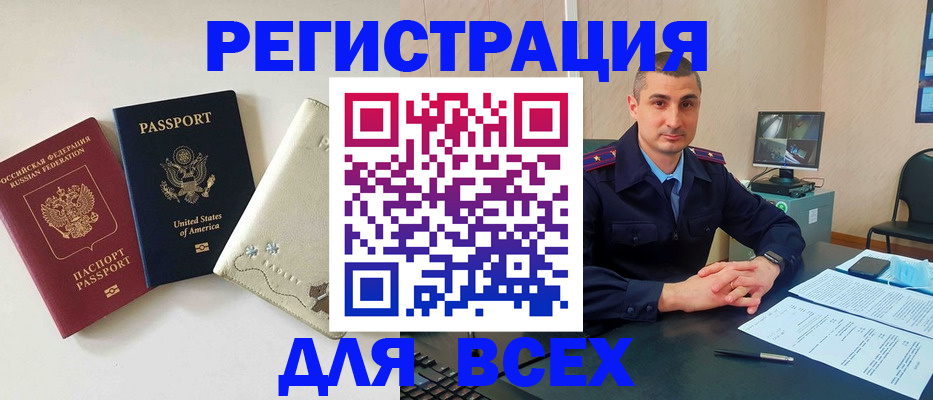 прописка паспорт в Орехово-Зуево