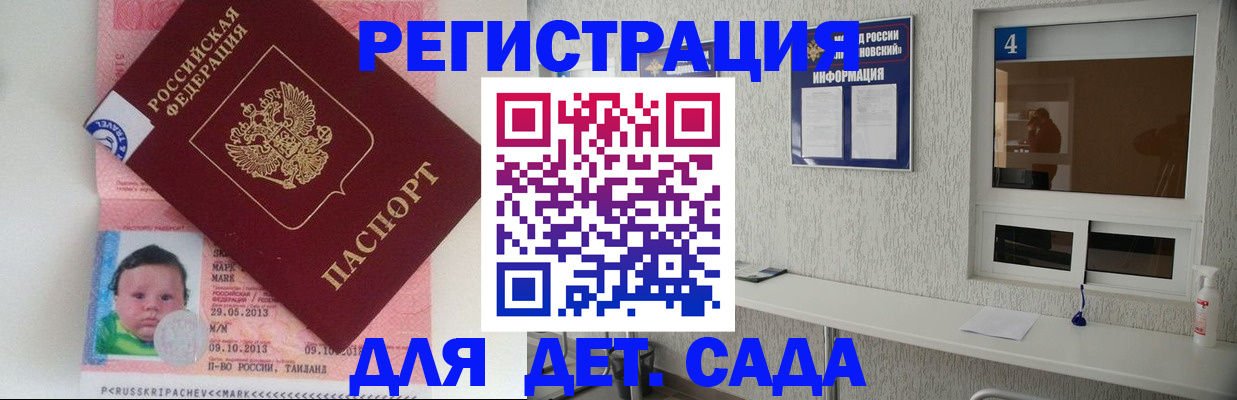 купить прописку в Орехово-Зуево