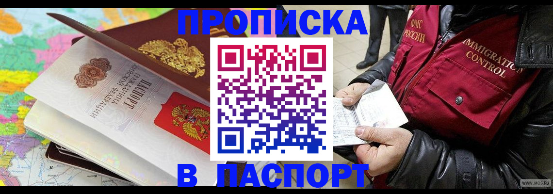 миграционный учет в Орехово-Зуево